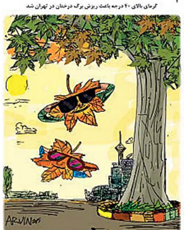 کارتون آروین، شرق