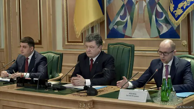 Три ветви власти Украины