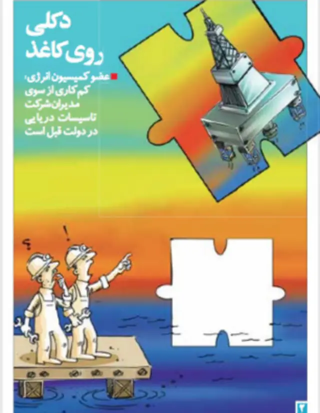 کارتون فیروزه مظفری، فرهیختگان