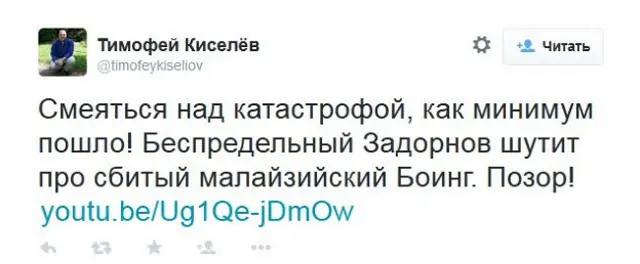 Пост в Твиттере