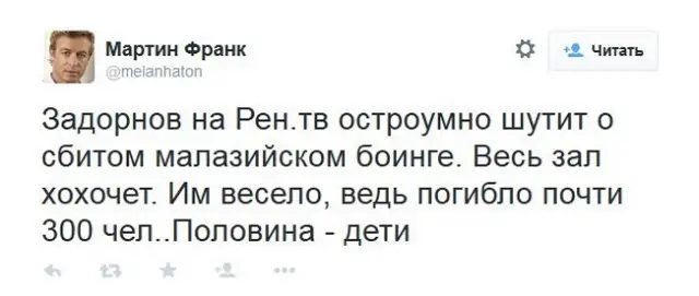 Пост в Твиттере