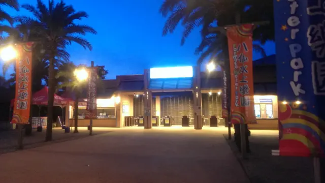 停业的八仙乐园