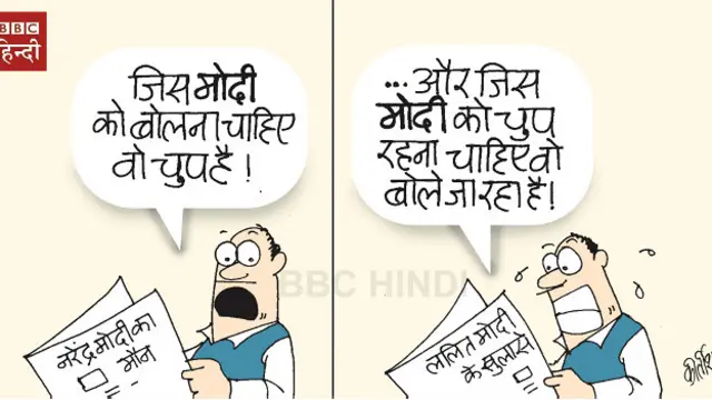 नरेंद्र मोदी