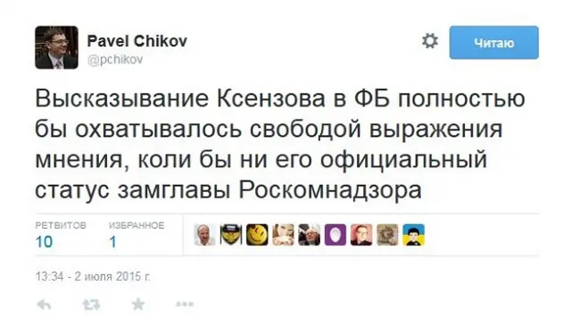 Пост в Твиттере