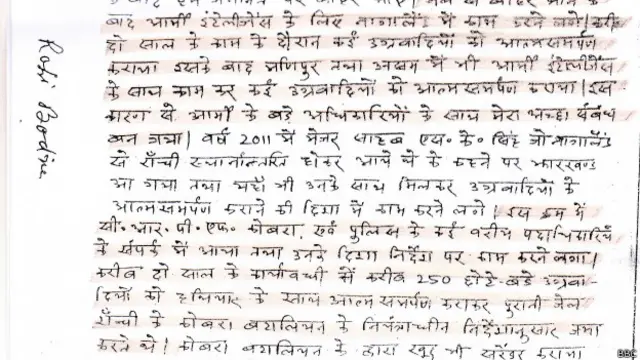 दस्तावेज का हिस्सा