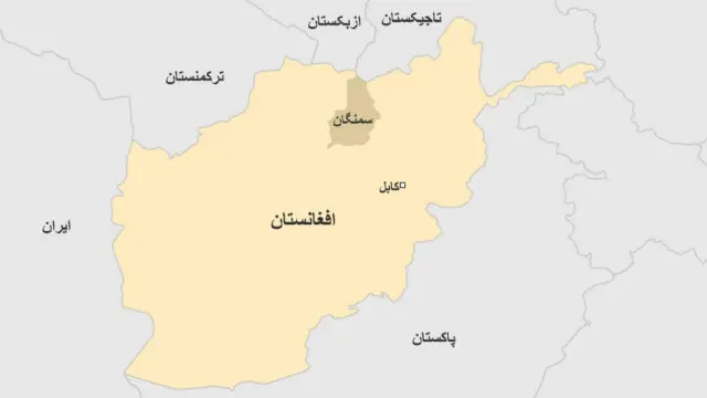 سمنگان از ولایت‌های نسبتا آرام افغانستان محسوب می‌شود