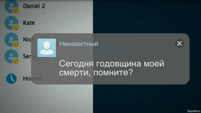 Кадр из фильма "Убрать из друзей"