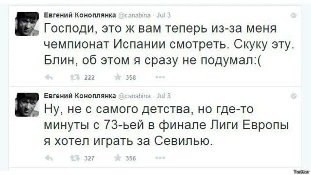 Фейковий твіттер