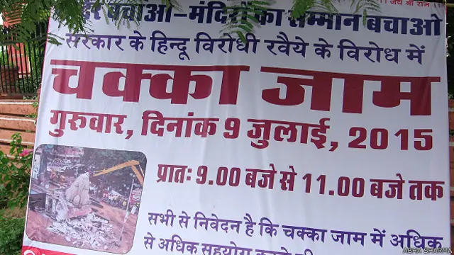 चक्का जाम