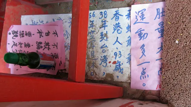 介绍黄永阜生平的手写牌子（BBC中文网图片）