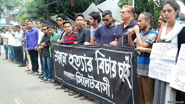 রাজন হত্যার বিচারের দাবিতে প্রতিবাদ ও বিক্ষোভ সমাবেশ