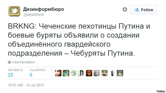 Из "Твиттера"