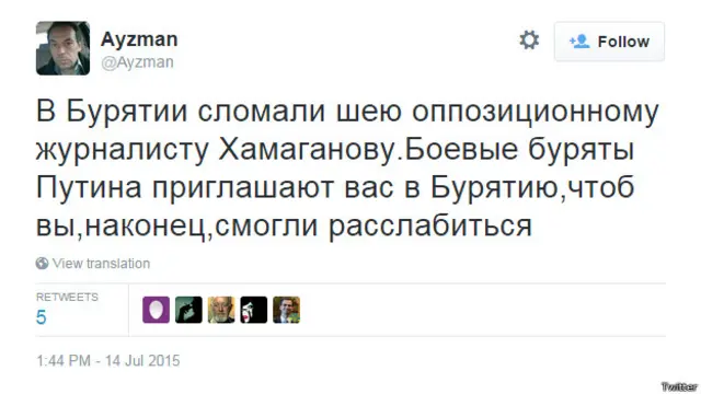 Сообщение в "Твиттере"