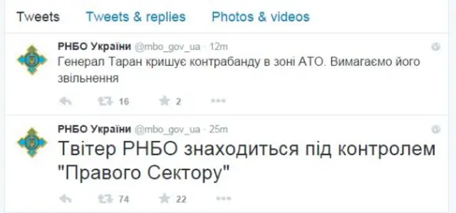 Поздно вечером в понедельник Совбез восстановил доступ к своему микроблогу