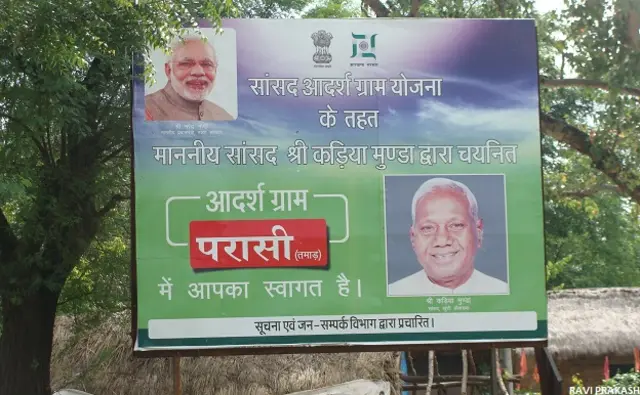 आदर्श ग्राम