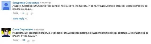 Комментарии на YouTube