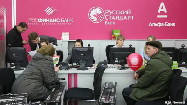 Стойка по оформлению кредитов