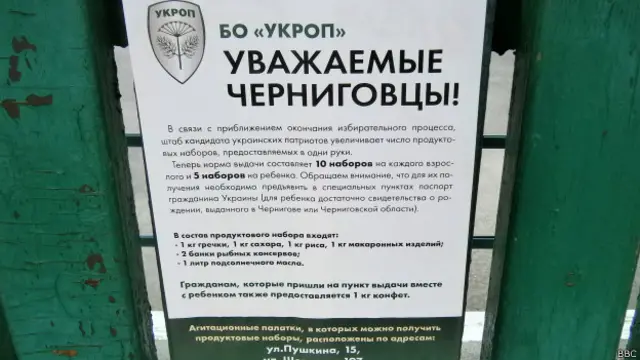 Укроп