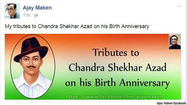 अजय माकन