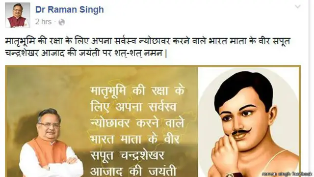 रमन सिंह