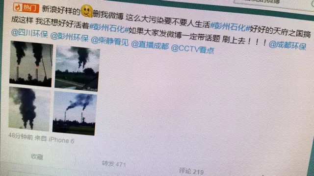 新浪微博上据称摄自彭州石化项目的黑烟照片(BBC中文网翻摄照片23/7/2015)