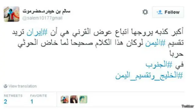 سالم ينفي مزاعم القرني عن مخطط إيران لتقسيم اليمن. 