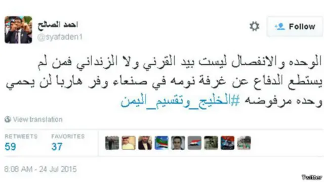 أحمد صالح يقول أن القرار يرجع لليمنين ولا يحق لغيرهم التدخل.

