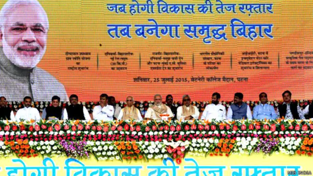 मोदी रैली, बिहार