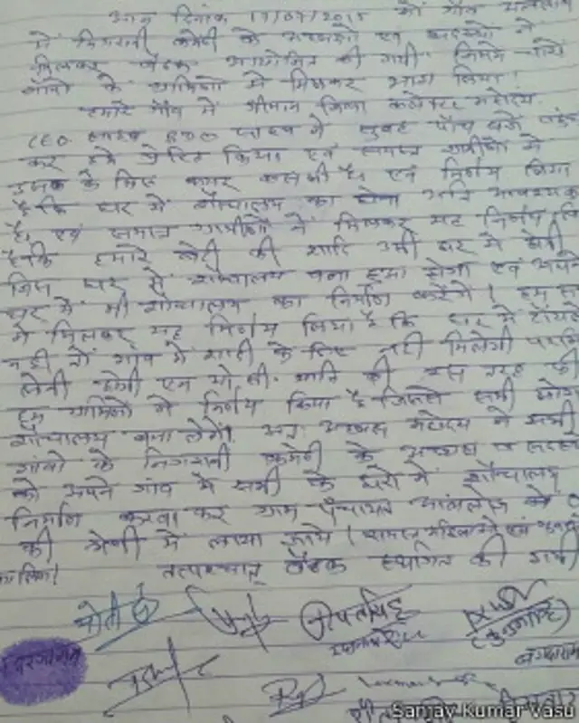 जालोर की मीटिंग में पास हुआ प्रस्ताव 