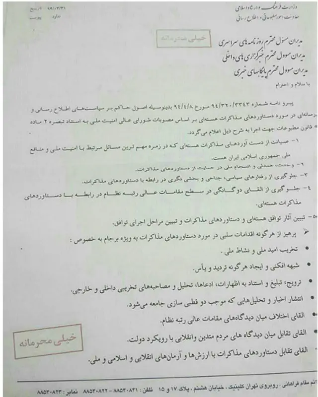 در تمامی سال‌های گذشته هشدار و انذار نهادهای امنیتی به سمت رسانه‌ها و روزنامه‌های منتسب به جریانات اصلاح طلب نشانه‌ رفته بود و همین امر سبب می‌شد تا به دلیل هراس مدیران مسئول از تعطیلی برخی موضوعات عملا با سانسور یا حذف روبرو شوند.