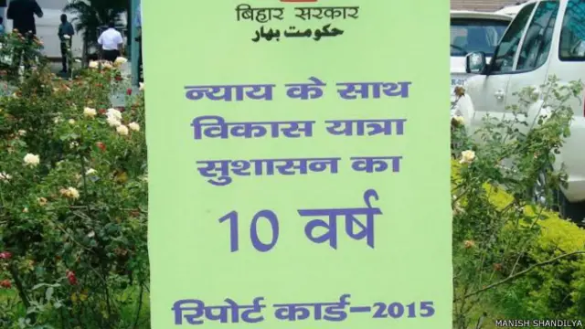 बिहार का विकास