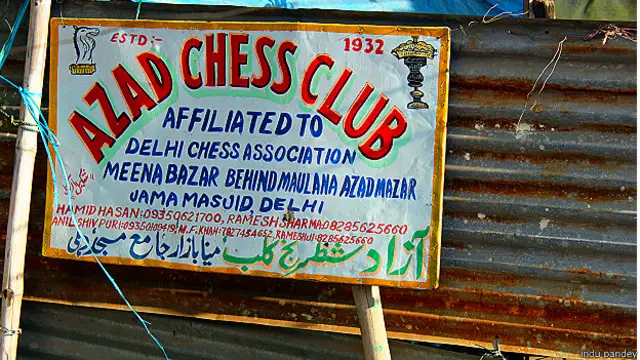 चैस क्लब 