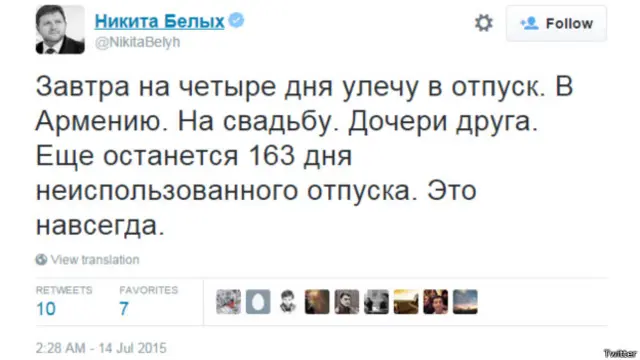 "Твиттер" Никиты Белых