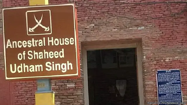 ऊधम सिंह का घर