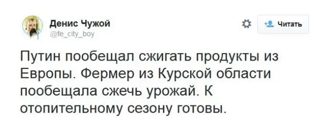 Пост в Твиттере