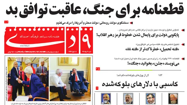 هفته‌نامه 9 دی در هفته‌های اخیر انتقادهای خود از سیاست‌های هسته‌ای دولت ایران را تشدید کرده بود