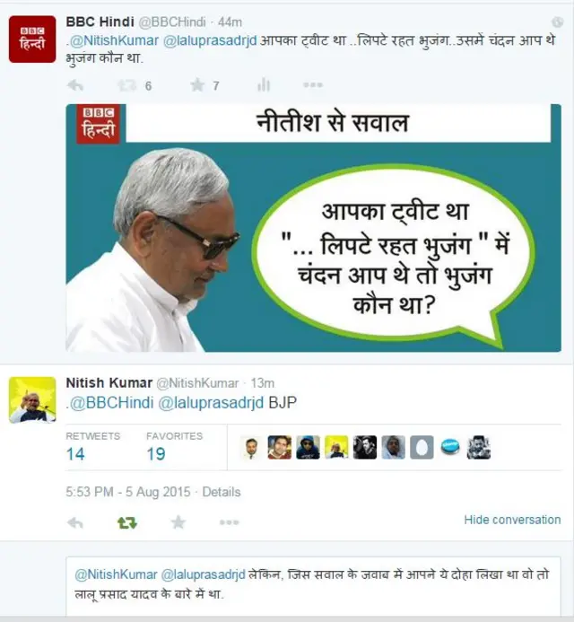 नीतीश कुमार का ट्वीट