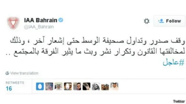 نشرت هيئة شؤون الإعلام البحرينية تغريدة على حسابها الرسمي في موقع توتير توضح فيها أسباب الإيقاف.
