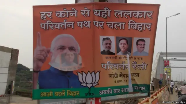 मोदी के पोस्टर