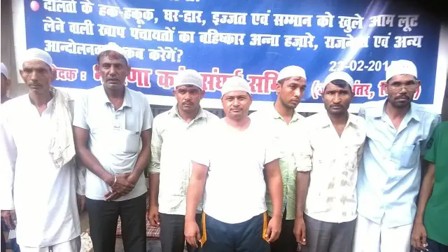 हरियाणा दलित