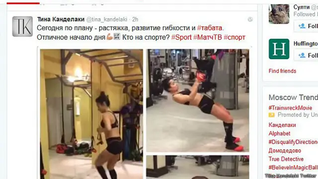 Тина Канделаки