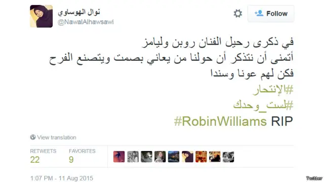 اداکار روبن ولیمز کی موت پر نوال الہوساوی کا پیغام