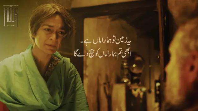 فلم کی جان فلم کے جاندار مناظر ہیں اور کسی فلم ساز کی جانب سے بلوچستان کا یہ روپ پہلی مرتبہ سامنے آیا ہے