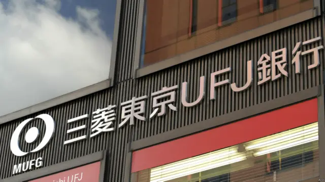 東京某三菱東京UFJ銀行分行（資料圖片）