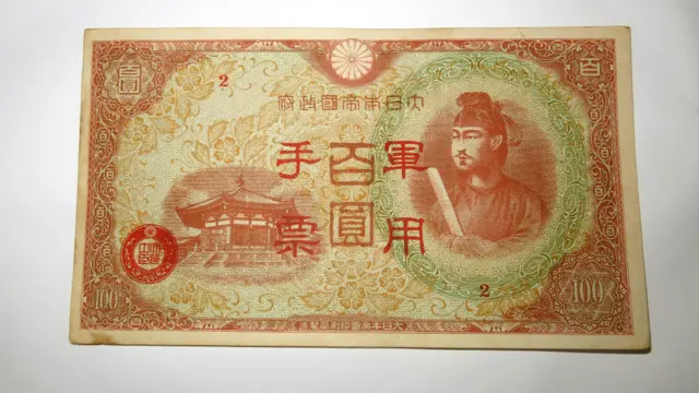 丙號百元紅異色軍票