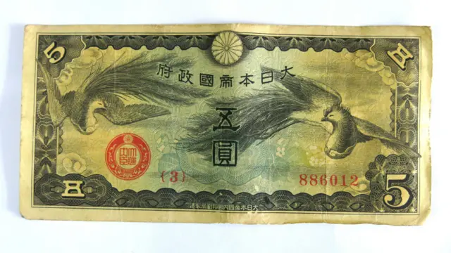 戊號五元軍票正面