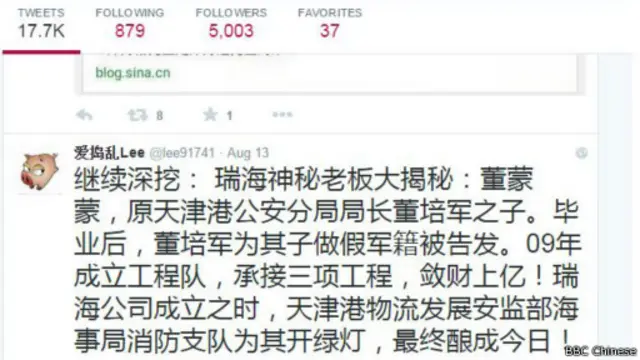 社交網絡上關於「董某某」是瑞海物流幕後股東的指證。