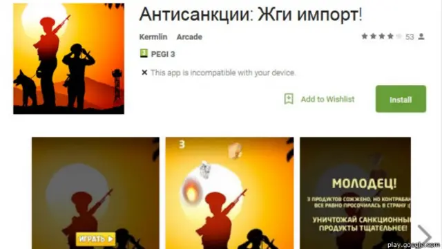 Антисанкції