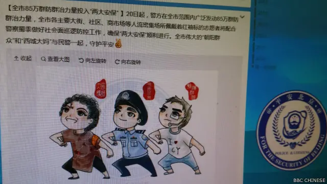 北京市已动员85万志愿者和近40万社会协管力量，约百万“小红帽”志愿者在各路口协助当局巡查街头巷尾。