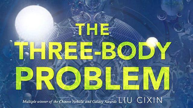 刘慈欣凭借科幻小说《三体》英文版封面。